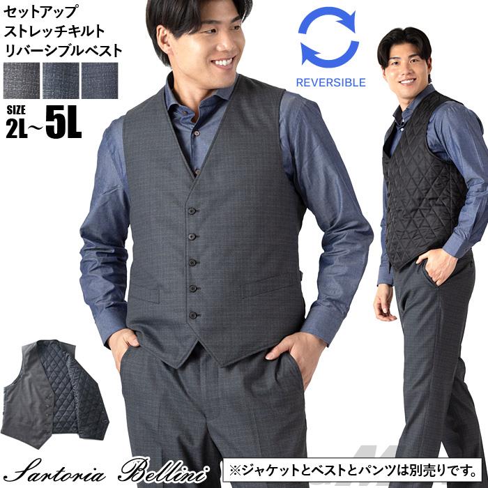 大きいサイズ メンズ SARTORIA BELLINI LANALES セットアップ ストレッチ キルト リバーシブル ベスト スマリラ 秋冬新作 mw-lan-ve-l 【t2502】