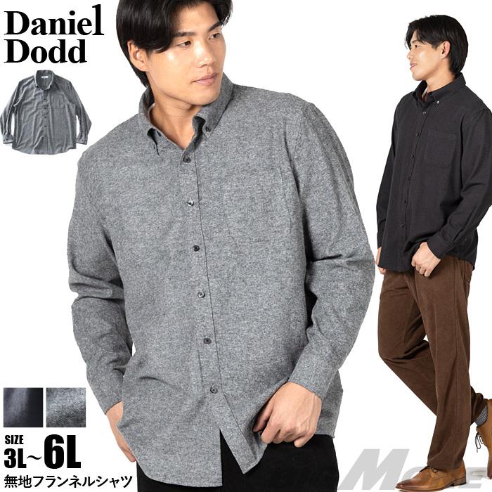 【fd1029】大きいサイズ メンズ DANIEL DODD 無地 フランネル シャツ 暖かい 両面起毛 ソフト仕上げ 秋冬新作 715-sh250403 【t2503】