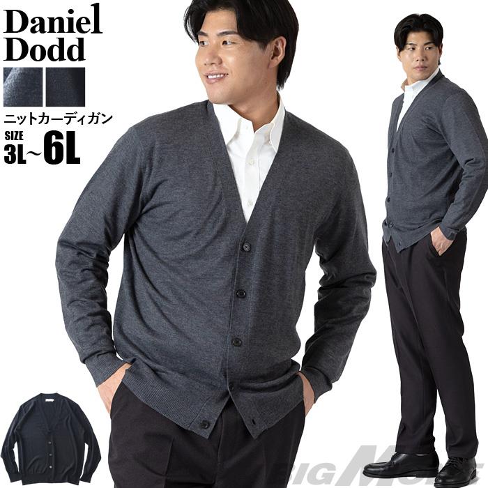 大きいサイズ メンズ DANIEL DODD ニット カーディガン 秋冬新作 azk-250509 【t2502】