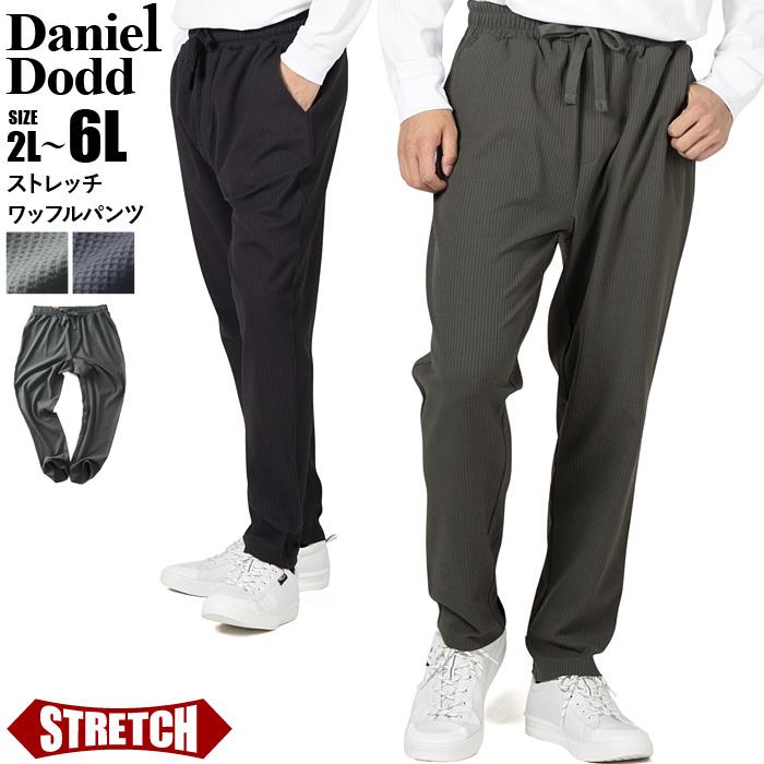 【fd1029】大きいサイズ メンズ DANIEL DODD ストレッチ ワッフル パンツ 秋冬新作 azswp-250403 【t2503】