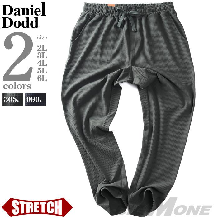 大きいサイズ メンズ DANIEL DODD ストレッチ ワッフル パンツ 秋冬新作 azswp-250403