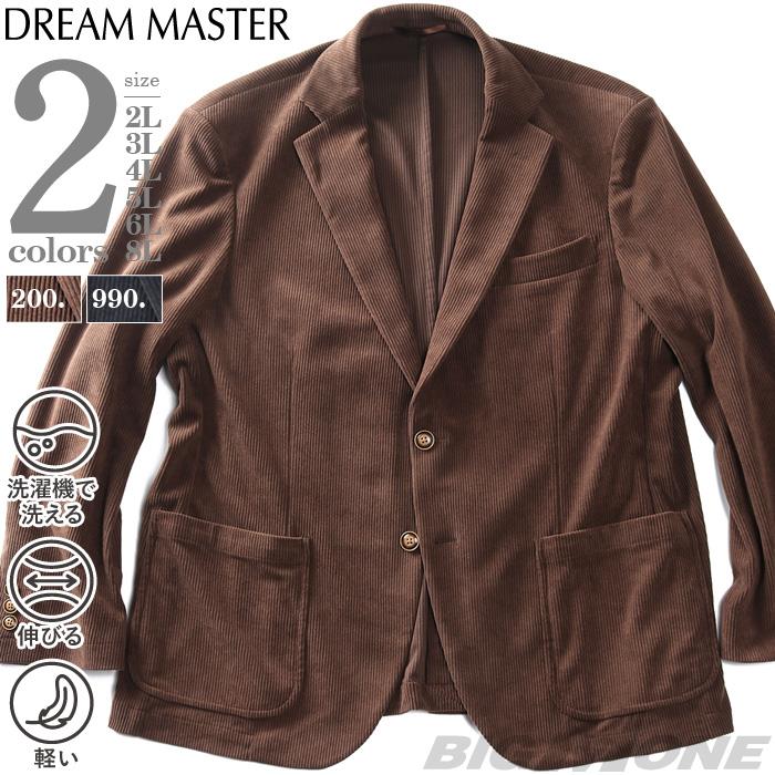 大きいサイズ メンズ DREAM MASTER セットアップ コーデュロイ ストレッチ ジャケット 軽量 ウォッシャブル スマリラ 秋冬新作 azw2518-sj2