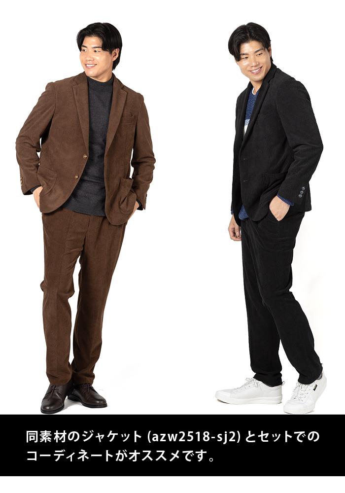 【25set】大きいサイズ メンズ DREAM MASTER セットアップ コーデュロイ ストレッチ パンツ 軽量 ウォッシャブル スマリラ 秋冬新作 azw2518-sp2 【t2503】