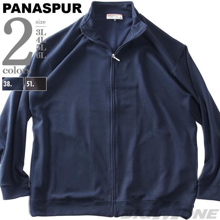 大きいサイズ メンズ PANASPUR パナシュプール カルゼ両面起毛 フルジップ ハイネック トレーナー 秋冬新作 5401-606z
