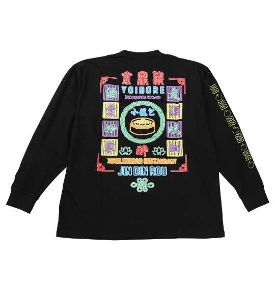 大きいサイズ メンズ YOIDORE ジンディンロウコラボ 長袖 Tシャツ ブラック 1278-5651-2 3L 4L 5L 6L