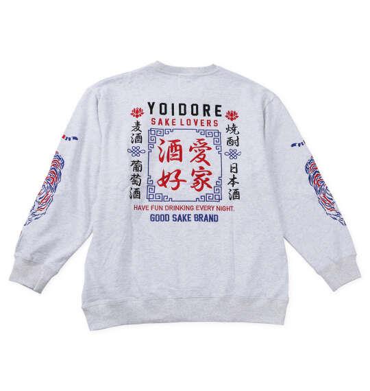 大きいサイズ メンズ YOIDORE 酒愛好家 クルーネック トレーナー 杢ホワイト 1278-5652-1 3L 4L 5L 6L