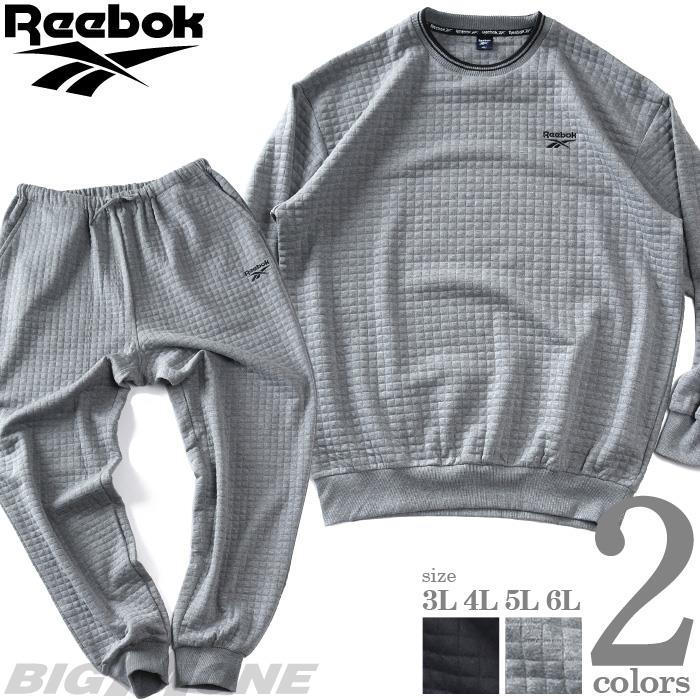 大きいサイズ メンズ REEBOK リーボック スクエアキルト スウェット スーツ 上下セット 秋冬新作 21551nh