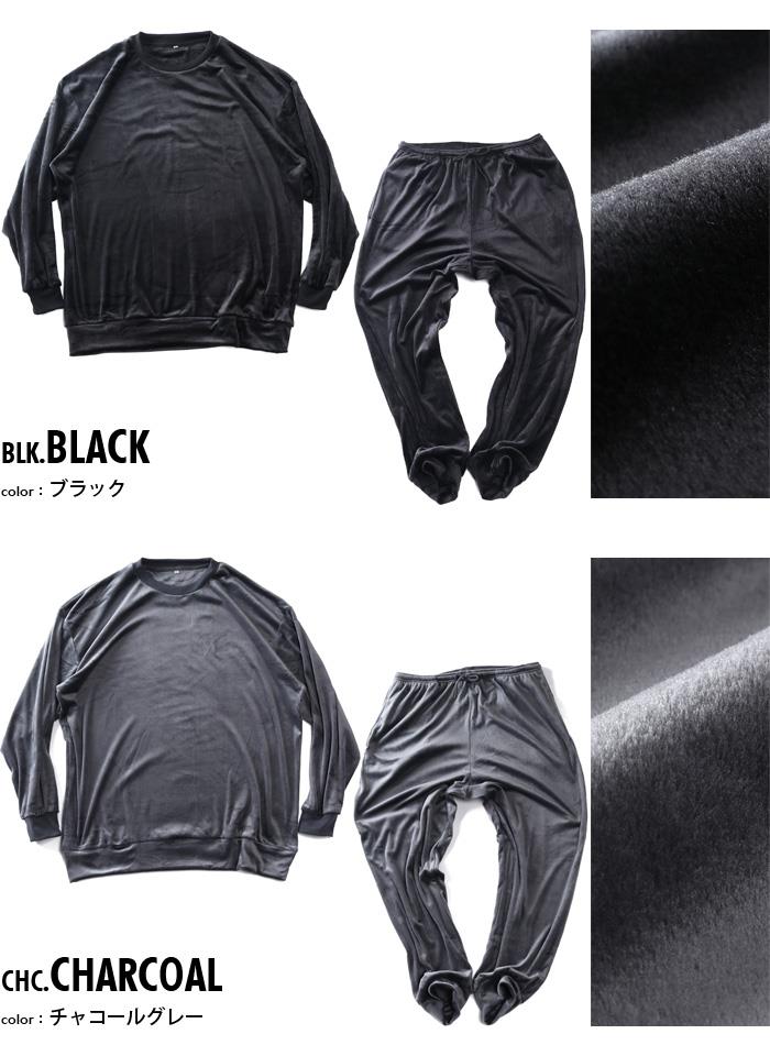 大きいサイズ メンズ ベロア ストレッチ 無地 スーツ 上下セット とろける なめらかタッチ 秋冬新作 2156a1h