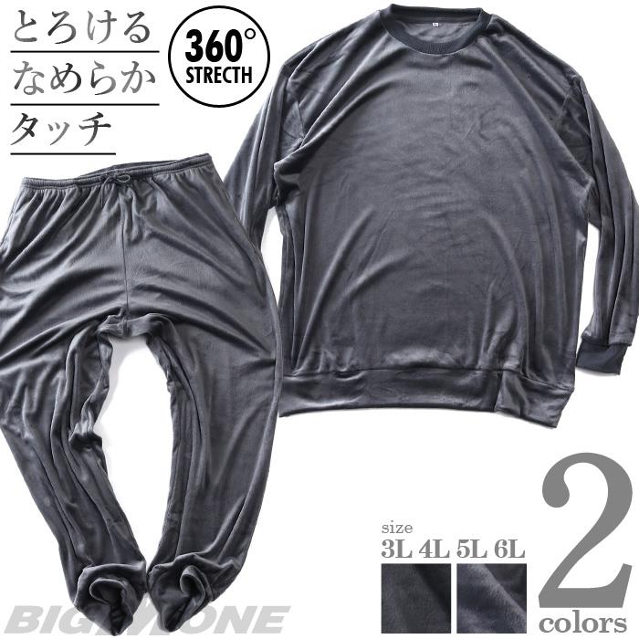 大きいサイズ メンズ ベロア ストレッチ 無地 スーツ 上下セット とろける なめらかタッチ 秋冬新作 2156a1h