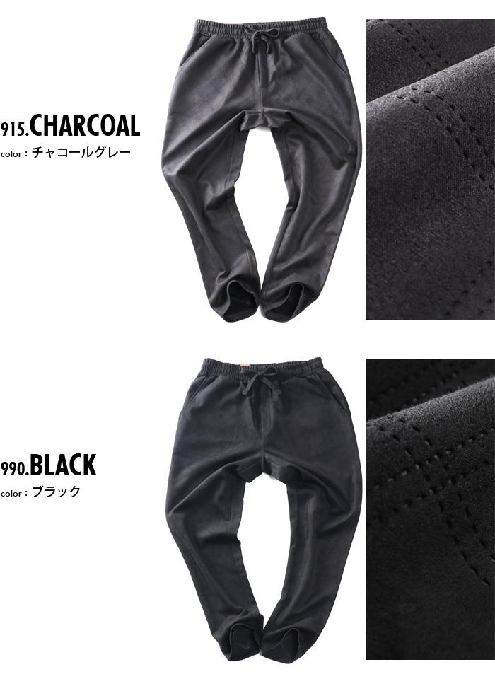 大きいサイズ メンズ DANIEL DODD ポリスウェード エンボス加工 パンツ 秋冬新作 azswp-250404 【t2503】