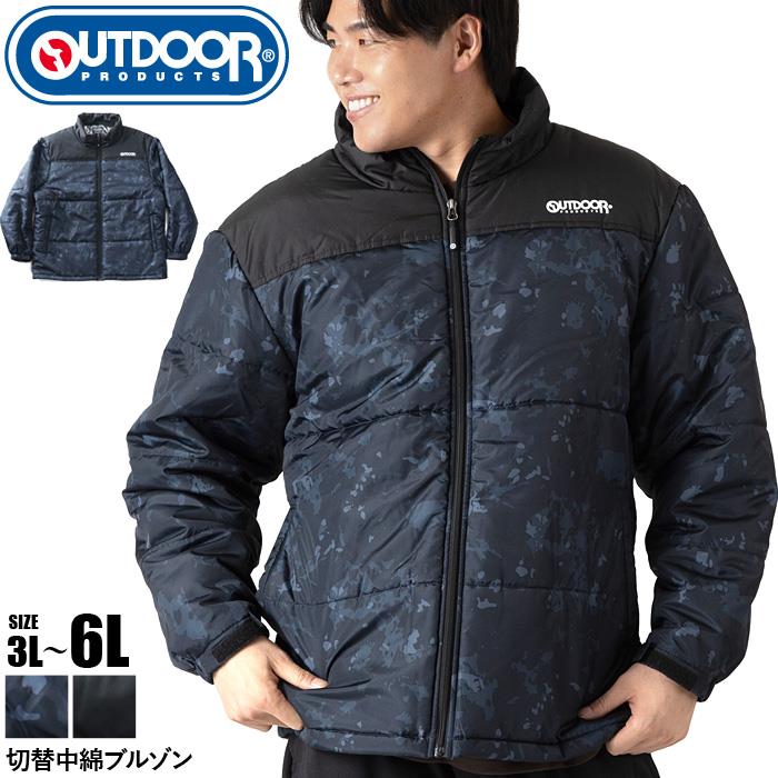 大きいサイズ メンズ OUTDOOR PRODUCTS アウトドアプロダクツ 切替 中綿 ブルゾン 秋冬新作 c1561e 【t2502】