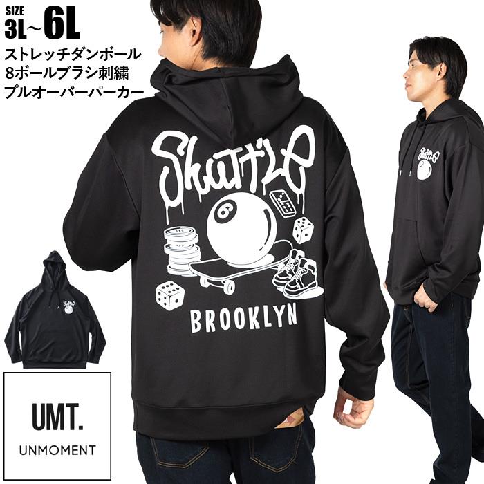 大きいサイズ メンズ UNMOMENT アンモーメント ストレッチ ダンボール 8ボールブラシ刺繍 プルオーバー パーカー 秋冬新作 12537007 【t2503】