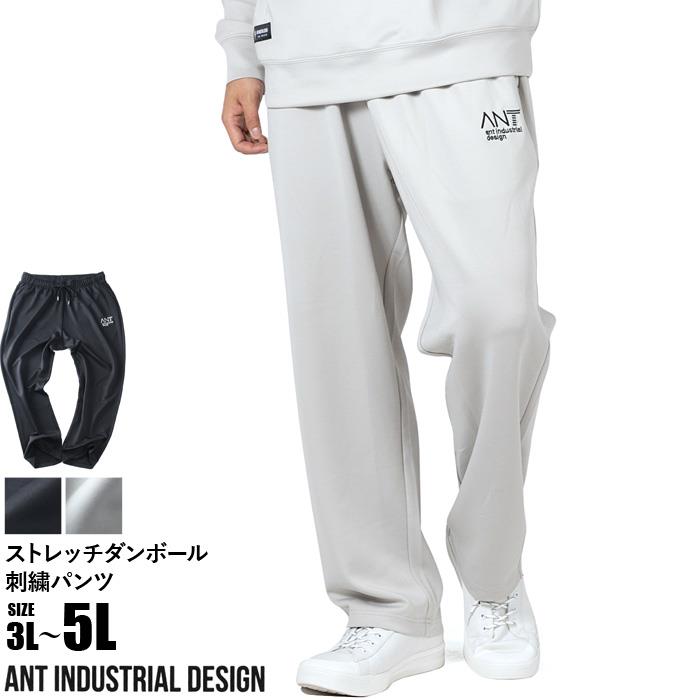 大きいサイズ メンズ ANT INDUSTRIAL DESIGN アントインダストリアルデザイン ストレッチ ダンボール 刺繍 パンツ 秋冬新作 12537009 【t2503】