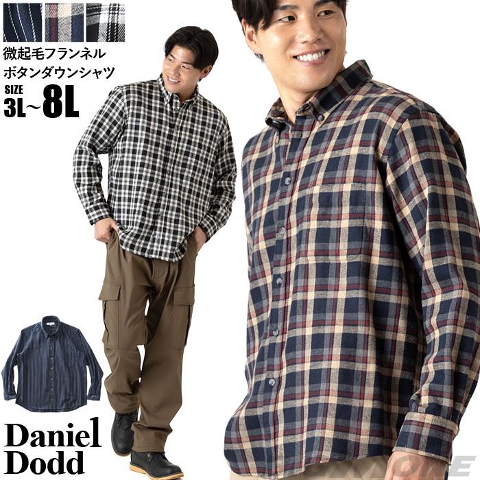 大きいサイズ メンズ DANIEL DODD 微起毛 フランネル ボタンダウン シャツ 秋冬新作 azsh-250408 【t2502】