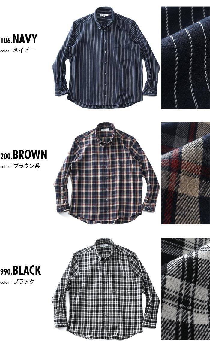 大きいサイズ メンズ DANIEL DODD 微起毛 フランネル ボタンダウン シャツ 秋冬新作 azsh-250408 【t2502】