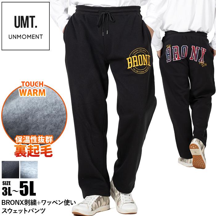 大きいサイズ メンズ UNMOMENT アンモーメント BRONX刺繍 + ワッペン使い スウェット パンツ 秋冬新作 12539085 【t2503】