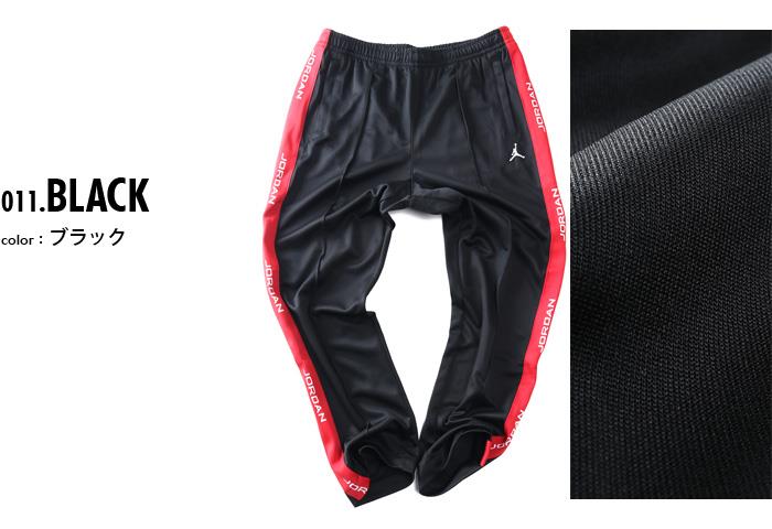 大きいサイズ メンズ NIKE ナイキ トラック パンツ ジョーダン エッセンシャル JORDAN USA直輸入 hf9341