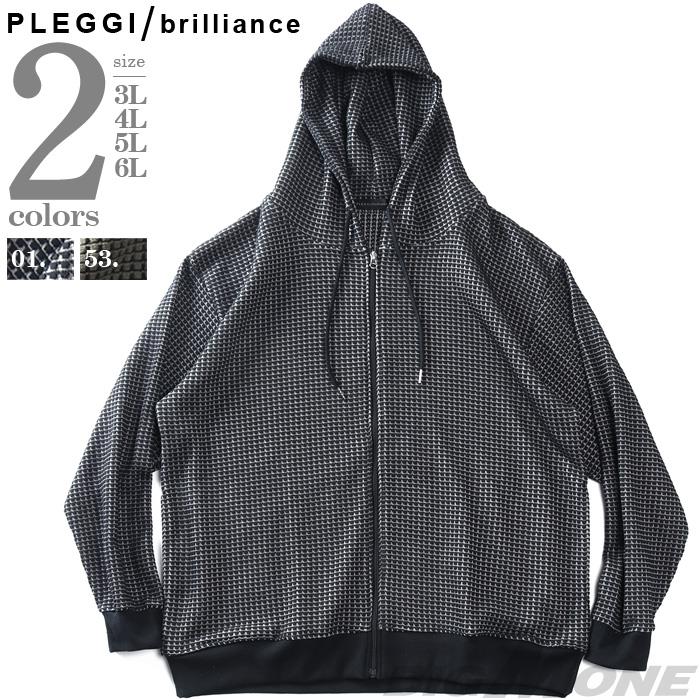 大きいサイズ メンズ PLEGGI プレッジ ビッグワッフル フルジップ パーカー 秋冬新作 65-78428-2