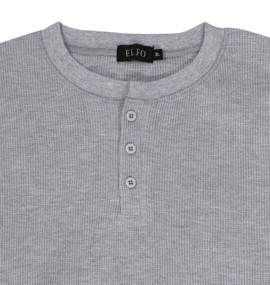大きいサイズ メンズ EL.FO 無地ワッフル編み ヘンリーネック 長袖 Tシャツ ライトグレー 1278-5680-1 3L 4L 5L 6L