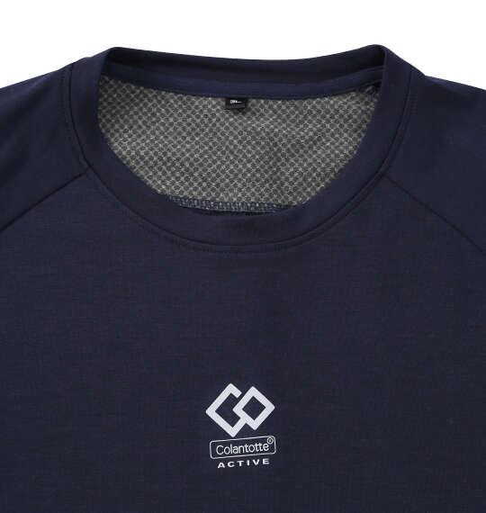 大きいサイズ メンズ Colantotte ACTIVE ストレッチミニ裏毛血行促進ウェアセット ネイビー 1279-5315-1 3L 4L 5L 6L 8L