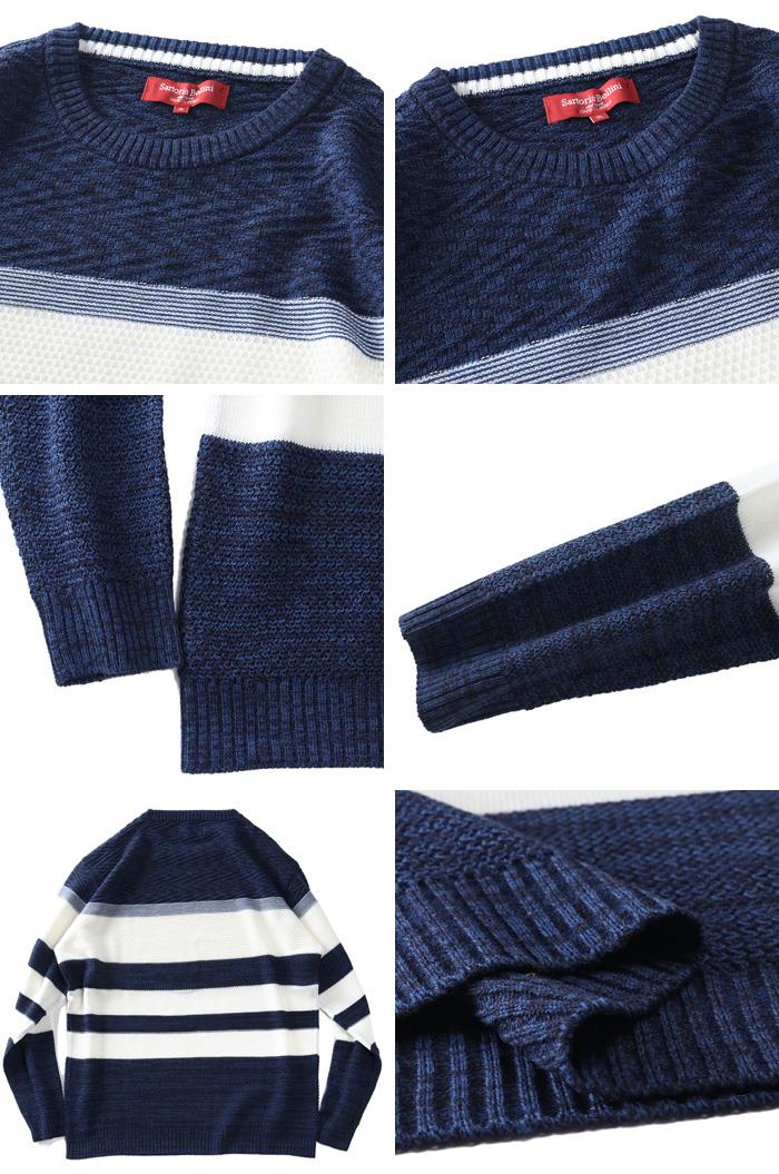 大きいサイズ メンズ SARTORIA BELLINI 国産 ウールブレンド ボーダー柄 クルーネック セーター 日本製 made in japan 秋冬新作 680-sbk2505c 【t2503】