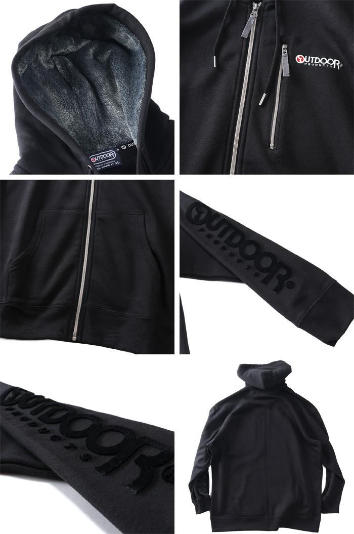 大きいサイズ メンズ OUTDOOR PRODUCTS アウトドアプロダクツ 裏起毛 フリース フルジップ パーカー 秋冬新作 c6569e