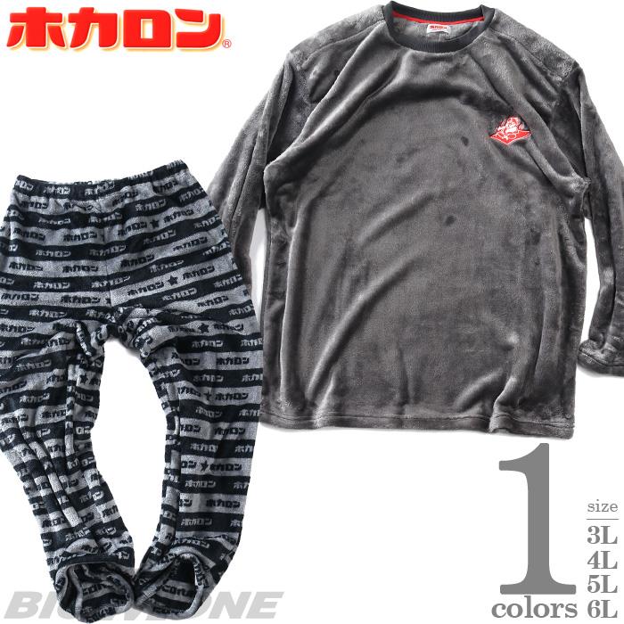 大きいサイズ メンズ ホカロン ミンク フリース 無地×ロゴ柄 肩キルト 上下セット 秋冬新作 21564wh