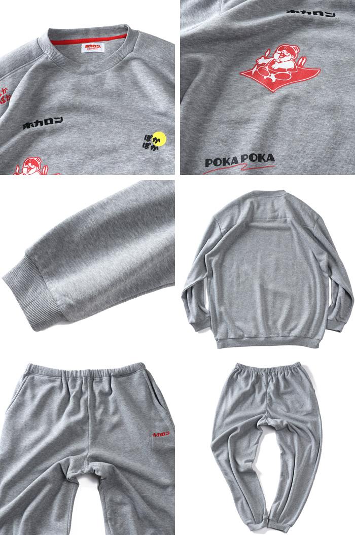 大きいサイズ メンズ ホカロン シャギー 無地×ロゴ柄 肩キルト 上下セット 秋冬新作 21566wh