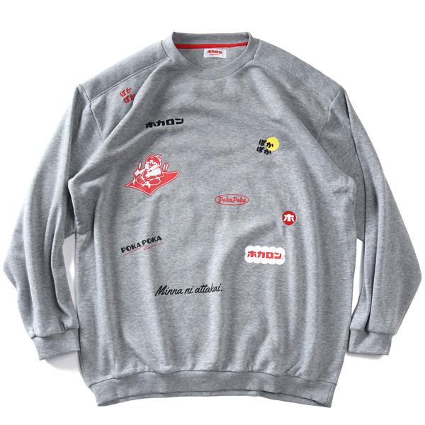 大きいサイズ メンズ ホカロン シャギー 無地×ロゴ柄 肩キルト 上下セット 秋冬新作 21566wh