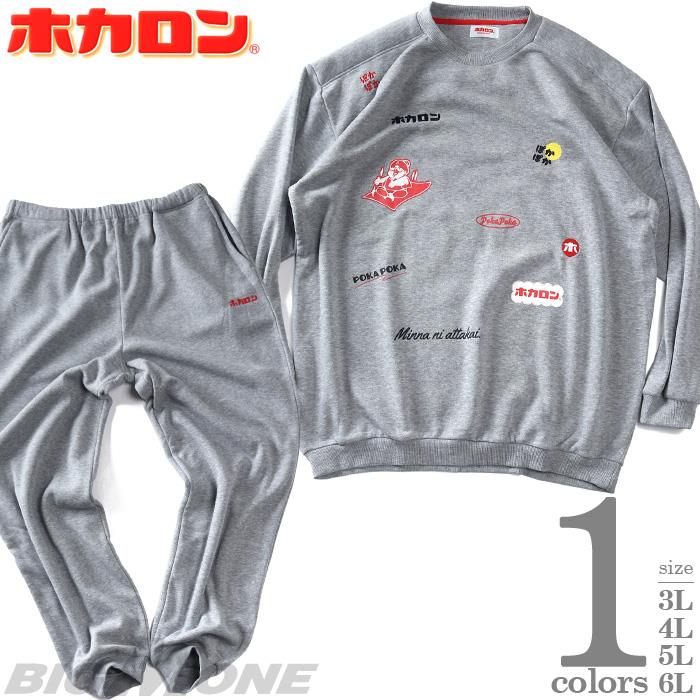 大きいサイズ メンズ ホカロン シャギー 無地×ロゴ柄 肩キルト 上下セット 秋冬新作 21566wh