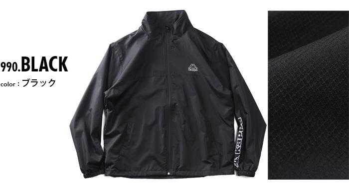 大きいサイズ メンズ KAPPA カッパ 裏メッシュ ウインド ジャケット 秋冬新作 245-374-0