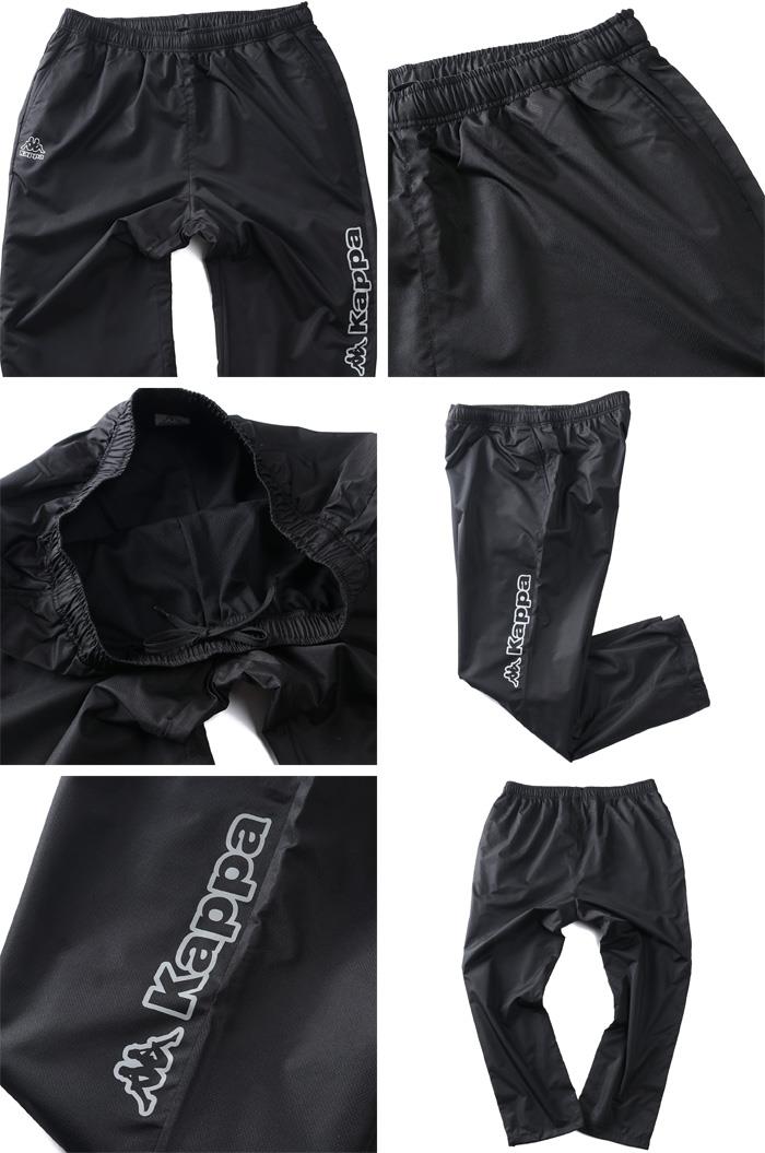 大きいサイズ メンズ KAPPA カッパ 裏メッシュ ウインド パンツ 秋冬新作 245-380-0