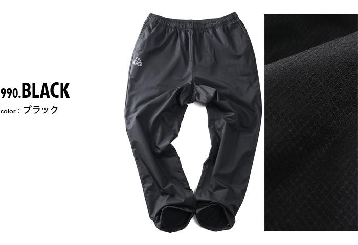 大きいサイズ メンズ KAPPA カッパ 裏フリース ウインド パンツ 秋冬新作 245-381-0