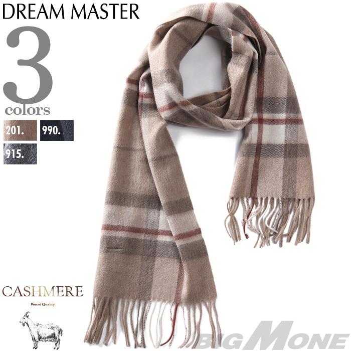 大きいサイズ メンズ DREAM MASTER カシミヤ マフラー 秋冬新作 dmsc-250601