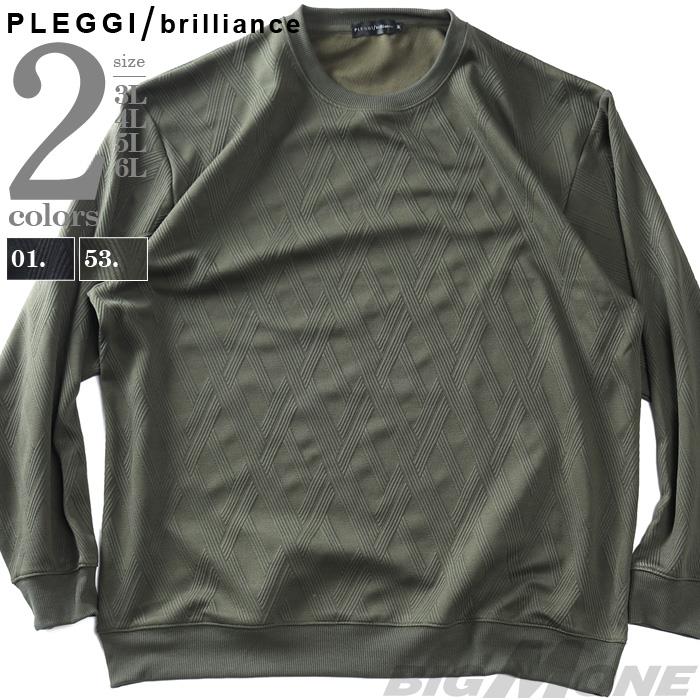大きいサイズ メンズ PLEGGI プレッジ 変形ダイヤ ジャガード トレーナー 秋冬新作 65-78220-2