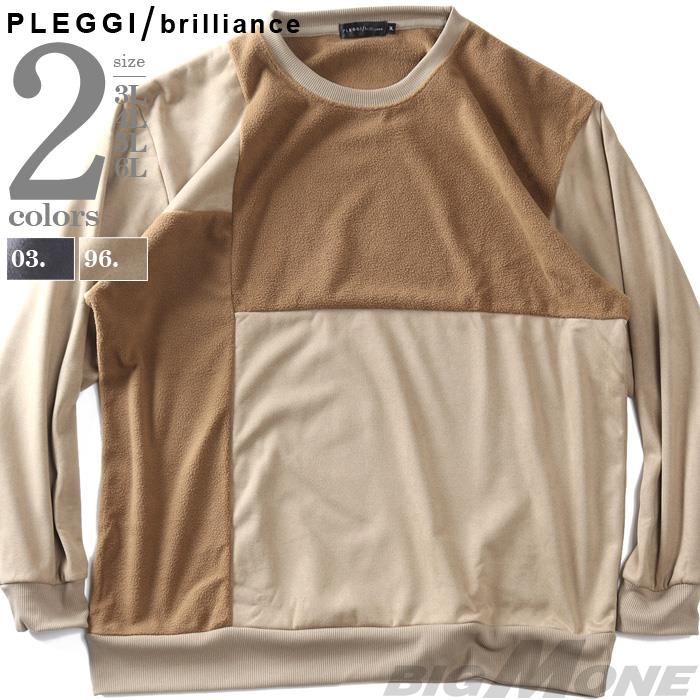 大きいサイズ メンズ PLEGGI プレッジ フェイクスエード 裏フリース トレーナー 秋冬新作 65-88045-2