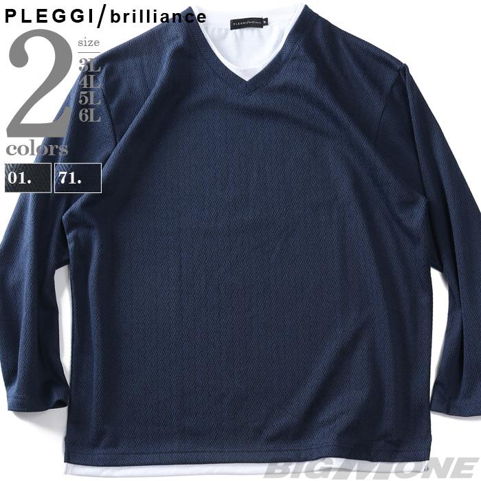 大きいサイズ メンズ PLEGGI プレッジ 裏起毛 ヘリンボーン ジャガード フェイクレイヤード Vネック 長袖 Tシャツ 秋冬新作 65-88151-2