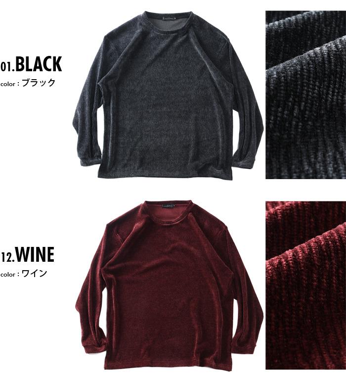 大きいサイズ メンズ PLEGGI プレッジ 楊柳 ベロア クルーネック 長袖 Tシャツ 秋冬新作 65-88373-2