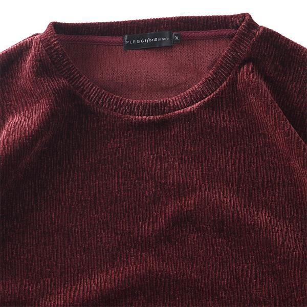 大きいサイズ メンズ PLEGGI プレッジ 楊柳 ベロア クルーネック 長袖 Tシャツ 秋冬新作 65-88373-2