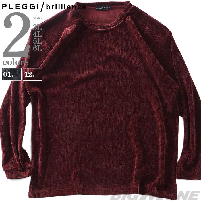 大きいサイズ メンズ PLEGGI プレッジ 楊柳 ベロア クルーネック 長袖 Tシャツ 秋冬新作 65-88373-2