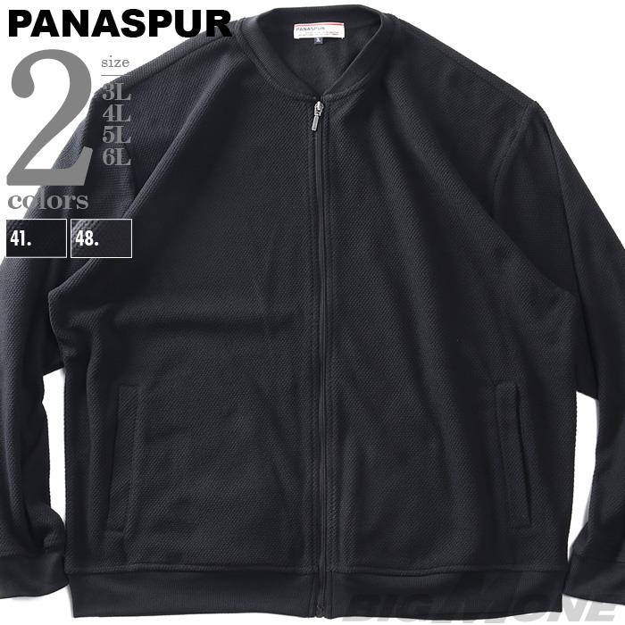 大きいサイズ メンズ PANASPUR パナシュプール ハニカムワッフル 裏起毛 リブ ブルゾン 秋冬新作 5401-648z