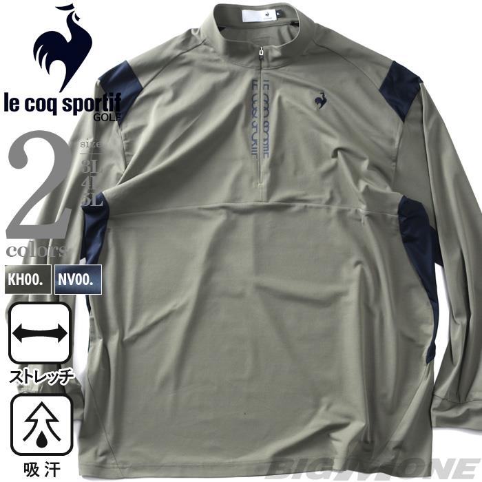 大きいサイズ メンズ LE COQ SPORTIF GOLF ルコックスポルティフ ハーフジップ 長袖 Tシャツ 吸汗 ストレッチ ゴルフウェア 秋冬新作 lg5flsb2m