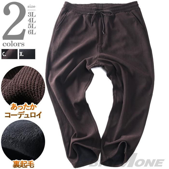 大きいサイズ メンズ あったか コーデュロイ 裏起毛 シャーリング パンツ 前ファスナー付 秋冬新作 304222x