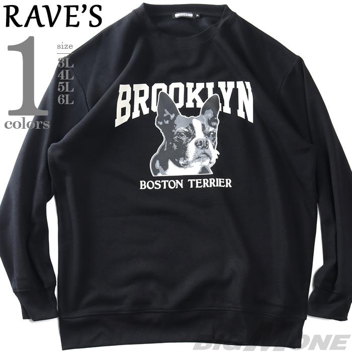 大きいサイズ メンズ RAVES 裏起毛 DOGプリント トレーナー 秋冬新作 65-88618-b