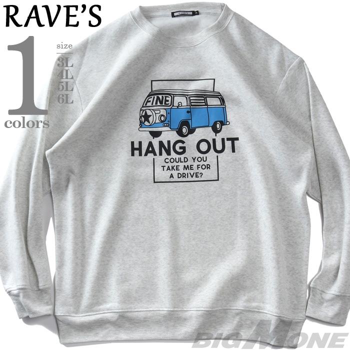 大きいサイズ メンズ RAVES 裏起毛 バスプリント トレーナー 秋冬新作 65-88625-b