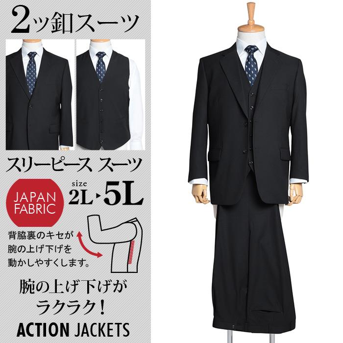 【fd1029】大きいサイズ メンズ スリーピース 2ツ釦スーツ ビジネススーツ スーツ ベスト付き リクルートスーツ 上下セット 秋冬新作 2398 【t2502】