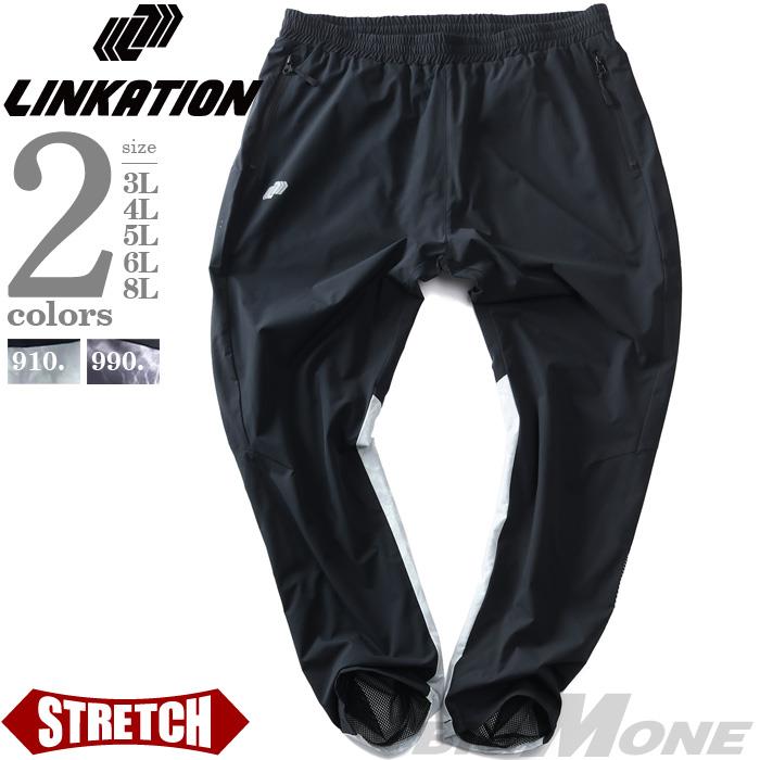 大きいサイズ メンズ LINKATION リンケーション セットアップ ストレッチ タフタ ウインド パンツ アスレジャー スポーツウェア 春夏新作 lkswp-250101