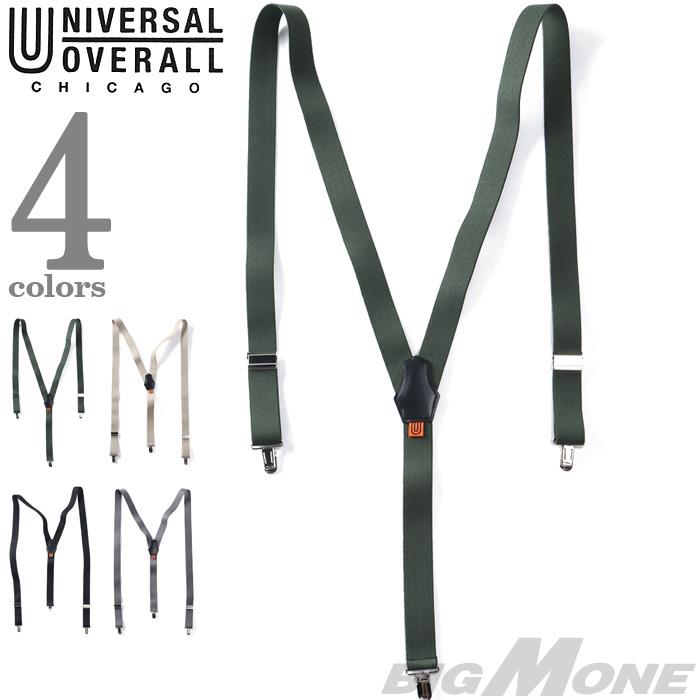 大きいサイズ メンズ UNIVERSAL OVERALL ユニバーサルオーバーオール 無地 サスペンダー 秋冬新作 uv0925i