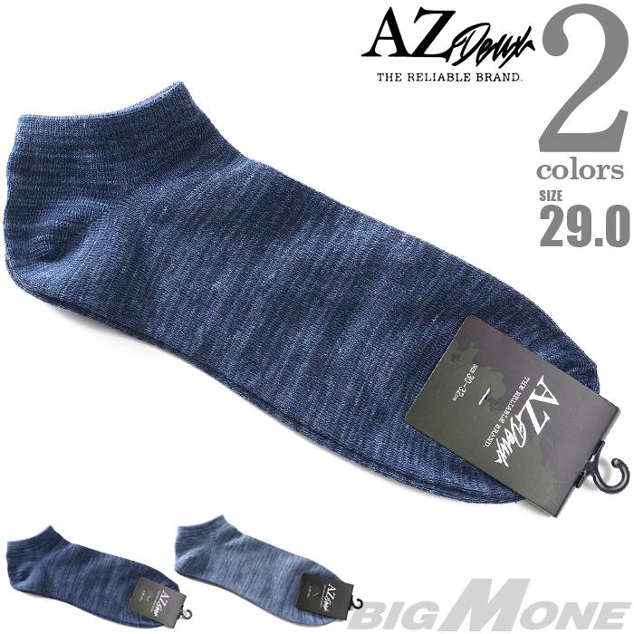 大きいサイズ メンズ AZ DEUX 引き揃え アンクル ソックス 靴下 81286000