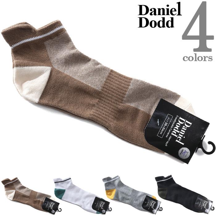 大きいサイズ メンズ DANIEL DODD 抗菌防臭 配色切替 アンクル ソックス 靴下 azsk-259007